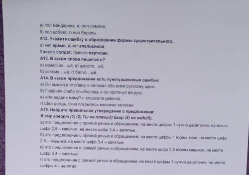 Отдаю последние Умоляю 11 ) какое сушество пишется слитно