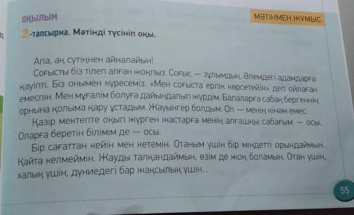 Ана жер ана повесінде мақал мәтелдер тауып беріңіздерші!ӨТІНЕМ!​