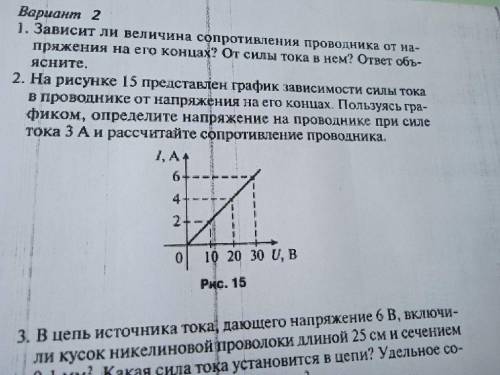 Физика 8 класс задача задание