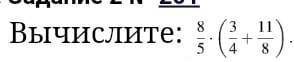 ответ дайте в виде неправильной дроби ​