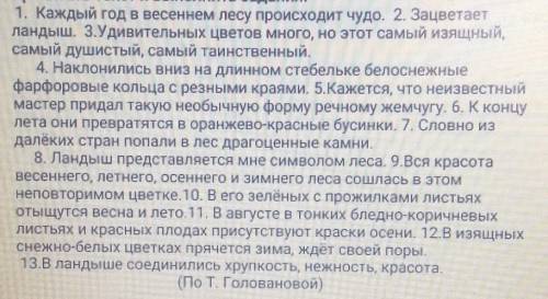 1.В каком предложении имеются прилагательные в превосходной степени. (указать номер предложения)2. Н