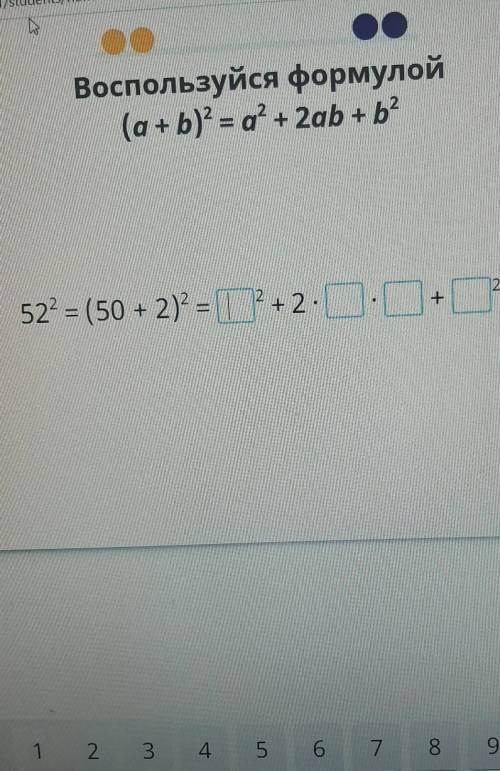 Воспользуйся формулой (a+b)? = a* + 2ab +ьb22522 = (50 + 2) = 4+2...+ делайте по скрину​