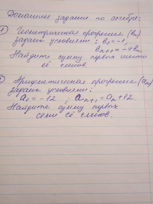 Все задания находятся на листке. Алгебра 9 класс