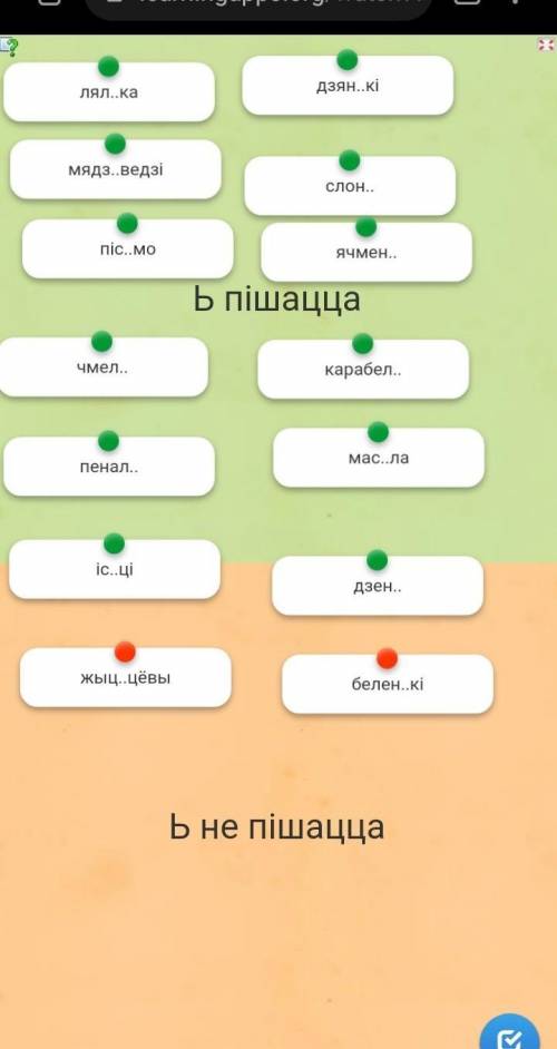 Распледилите слова где пишется Ь а где нет(беларуская мова 5 класс) ​