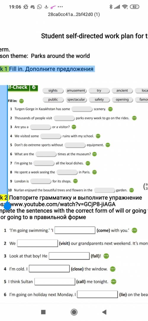 Task 1 Fill in. Дополните предложения