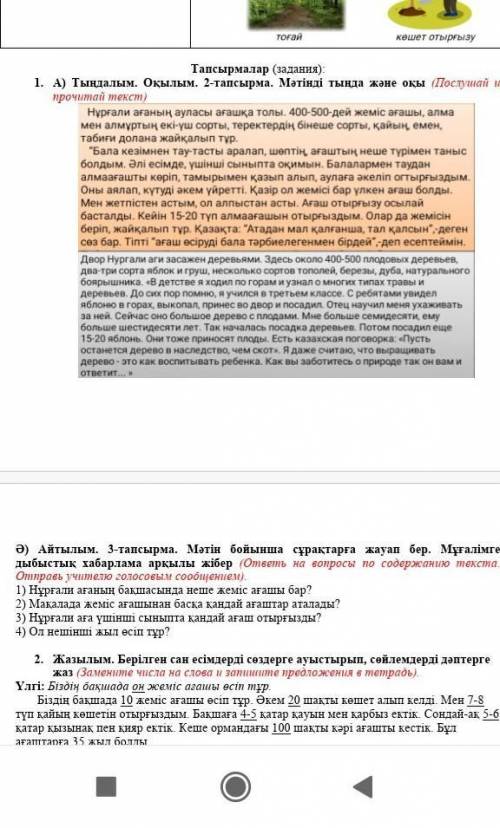 с вопросами только с вопросами текси не надо только вопросы​