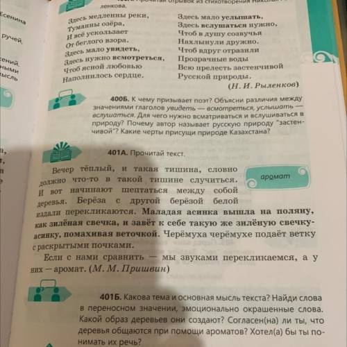 N401 выпишите 5 ключевых слов/словосочетаний