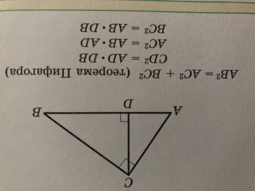 Решите задача по геометрии 8 класс.решается через теорему Пифагора.​