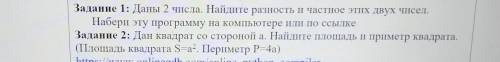 с информатикой, напишите кто знает программу питон на бумаге это задание А-то 2, только 2 задание​