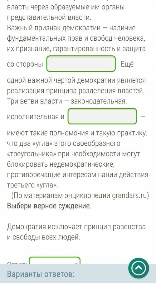 ОБЩЕСТВОЗНАНИЕ 7 КЛАСС, то что написано внизу тоже нужно ответить