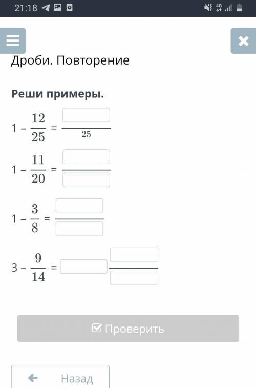 Реши примеры ДробиПовторение​