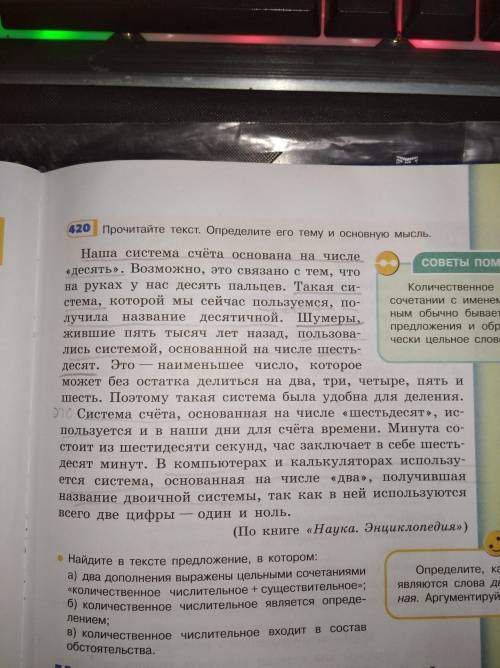 Нужно сокротить текст до 4 предложений и сделать все задания ниже.