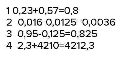 710. Вычислите: 1) 2,093 : 9,1 + 0,2166 : 0,38;3) 0,5415 : 0,57 -0,003 : 0,024;2) 0,004 : 0,25 - 0,2