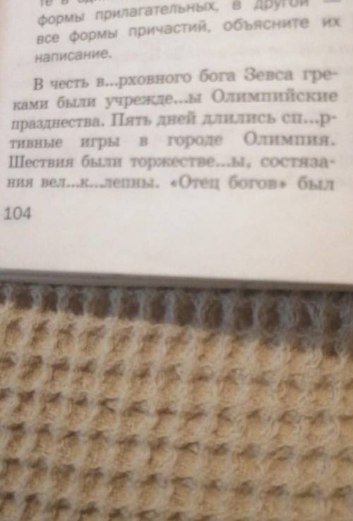 используя сжатое изложение данного текста в качестве начало сочинения на тему Олимпийские игры празд