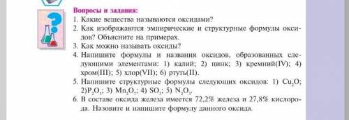 ответить на вопросы 7 класс Узбекистан! ​