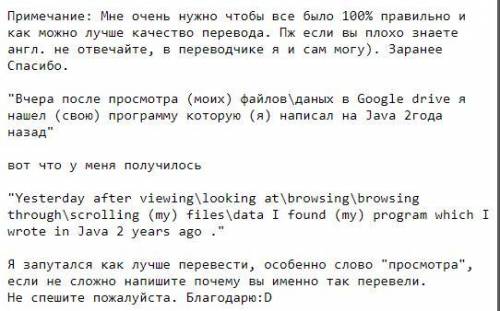 Кто хорошо знает английский с переводом, здесь одно предложение.