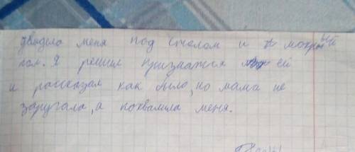 тому кто сможет исправить ошибки в сочинение.​