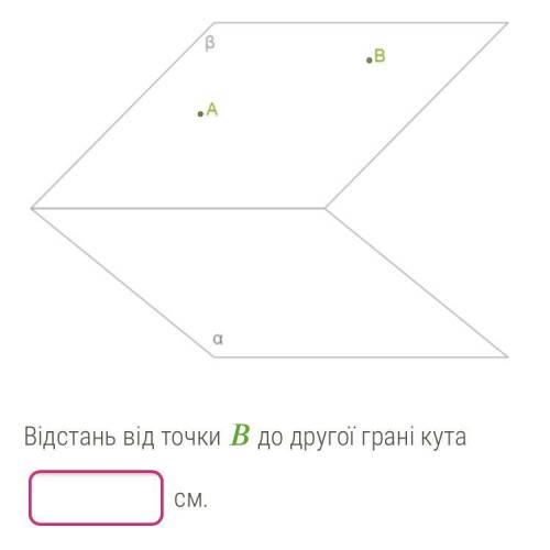 На одній із граней двогранного кута дано точки і , відстані яких до ребра цього кута відповідно 15 с