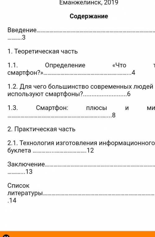 сделайте проект за 7 класс информационно познавательный на тему категория состояния как часть речи