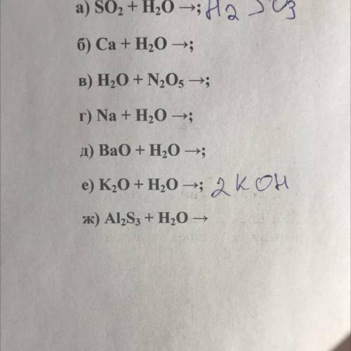 6) Ca + H2O →; B) H2O + N2O5 +; r) Na + H2O → A) BaO + H2O +;