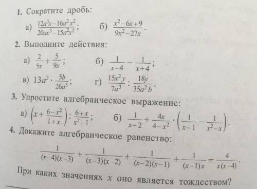 Задание по алгебре для 7 класса за