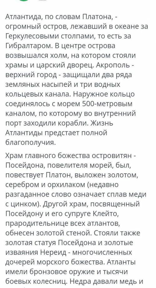 Каким видом спорта развлекались атланты?конскими скачками,марафонским бегом,метанием диска,метанием