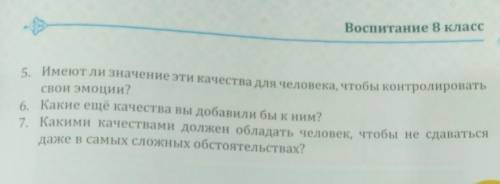 (до этого тоже добавила вопрос, там начало)