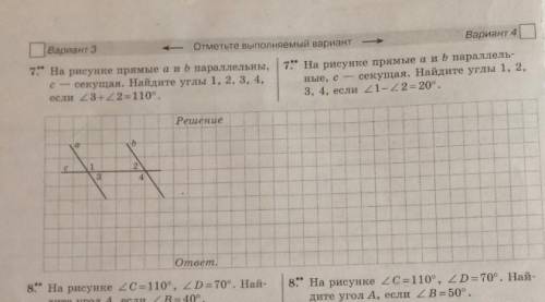 геометрия!Ссделать 1 из 2ввариантов