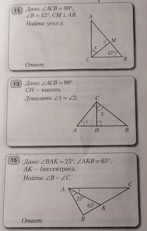 Наглядная геометрия 7 класс