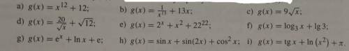 Найдите функцию y=f(x), когда известна первоначальная функция y=g(x)​