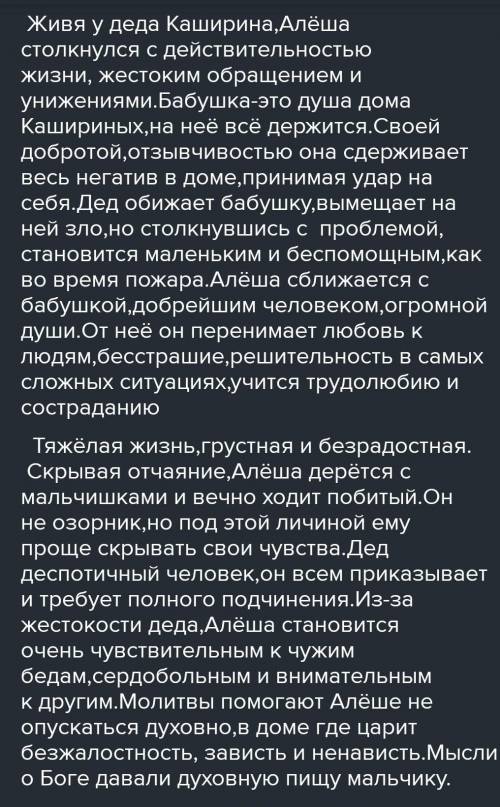 написать краткое сочинение: Каким должно быть детство человека, чтобы во взрослой жизни он смог прот