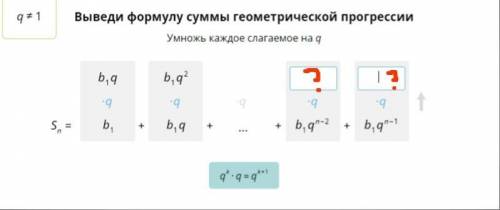 Введите формулу геометрической прогрессии УЧИ.РУ