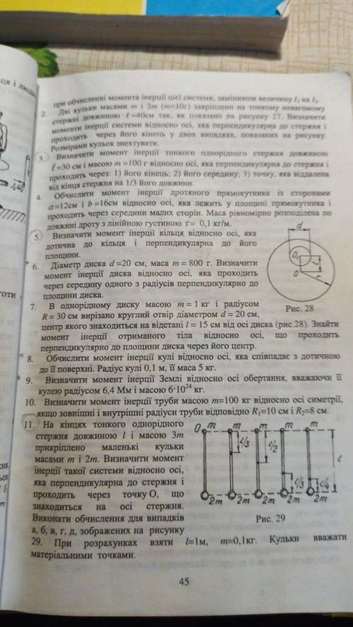 11 завдання. щось одне на вибір : а, б, в, г, д