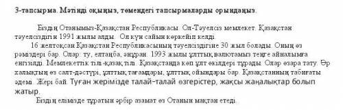 это Определите 2 важных элемента информации в тексте​