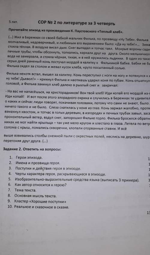 кто первый тому пять балов но правилно нада ​