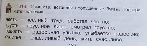 Спишите, вставляя пропущенные буквы. подчеркните наречия.​