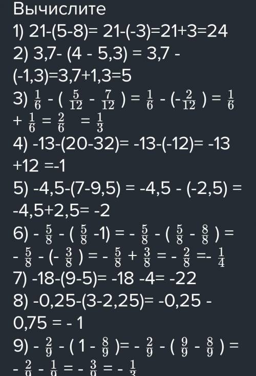 1) 4,2-0,51,5-0,73)2,7.4,38,60,35)1,5 7,2$1,87,52)2,4:0,94.5.0,84)6,40,71,65,61,36,40,8 6,5 в столби