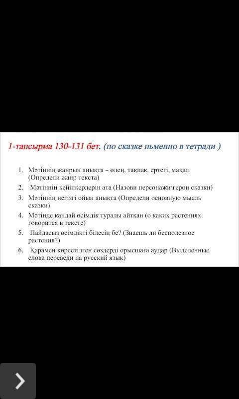 с казахским тут вопросы но я не пойму ответ