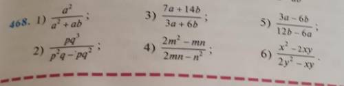 7a+ 146 a?468. 1) 7+ + ab3)3а - 6Ь3a +6b5)12b - 6a3pa2m? - mn4)2mnn26)2) p?q='pgX? - 2xy2y? - xy11 с