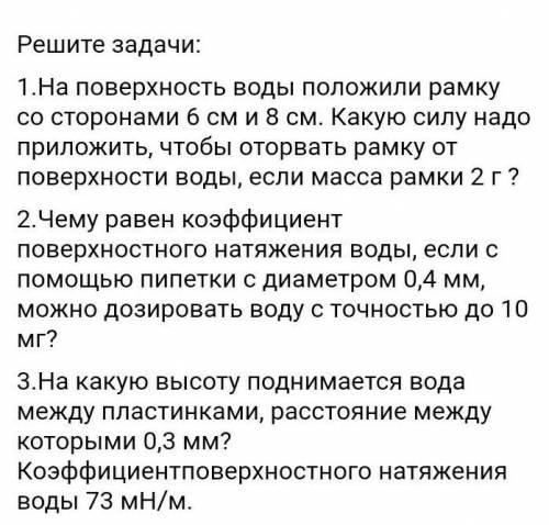 с задачами. Можно только 1 и 2. Ну если сможете то и 3​