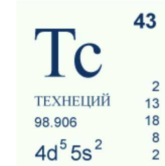 ФИЗИКА Вещество технеций Нейтральный атом технеция потерял один электрон. Теперь его называют ... .