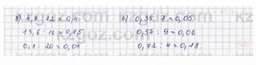 876. 1) 1,37 : 2: 8,4:15;11,16 : 18;2) 0,4:8;3)0,3 : 5;0,8 : 5;4,8 : 12:13,6 : 16;0,8: 20;4) 0,35 :