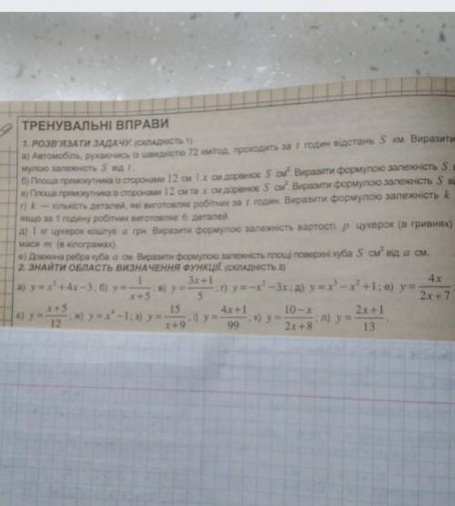 До ть Алгебра будь ласка ві завдання буде на фото.​