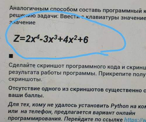 Аналогичным составь программный код по решению задачи: Ввести с клавиатуры значение х, найтизначение