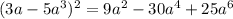 (3a - 5a {}^{3} ) {}^{2} = 9a {}^{2} - 30a {}^{4} + 25a {}^{6}