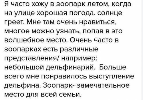 Выполни:Эссе - повествование. Как мне природная аптека.(4 – 5предложений)