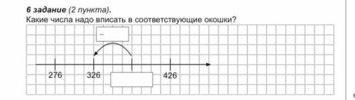 6 задание. Какое число надо вписать туда