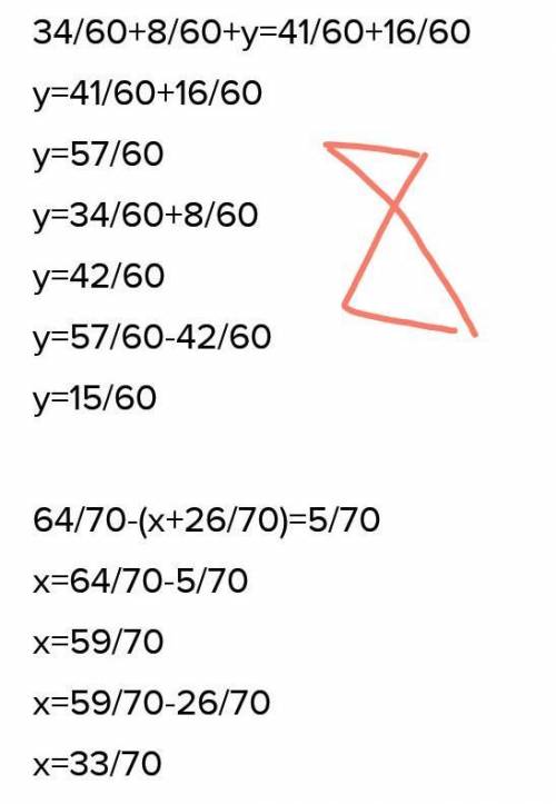 Е ЗАДАЧИ 30 + 6 +y-20 -2064 - (x +26) -24% + де570