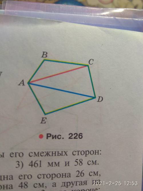 решить 636 Фото задания и рисунка внизу.