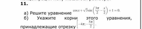 Решите уравнение: см. картинку